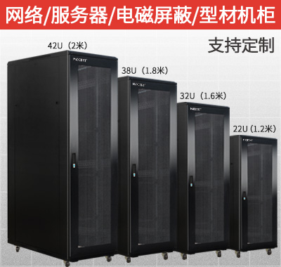 機(jī)柜，智能機(jī)柜，靜音機(jī)柜，型材機(jī)柜