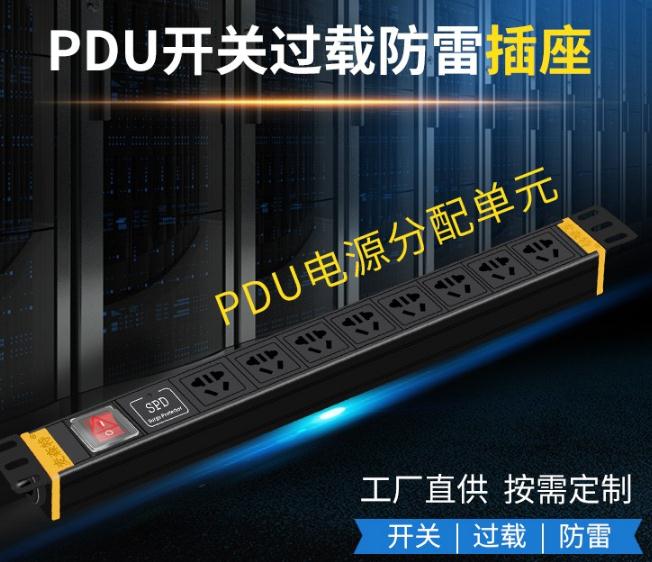 pdu,pdu插座_USP電源在數(shù)據中心的作用
