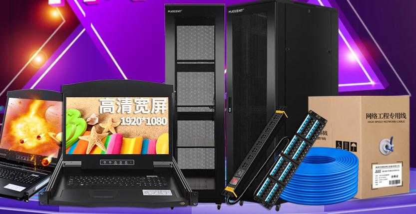 機柜動環監控系統一體化模塊化機柜監測解決方案